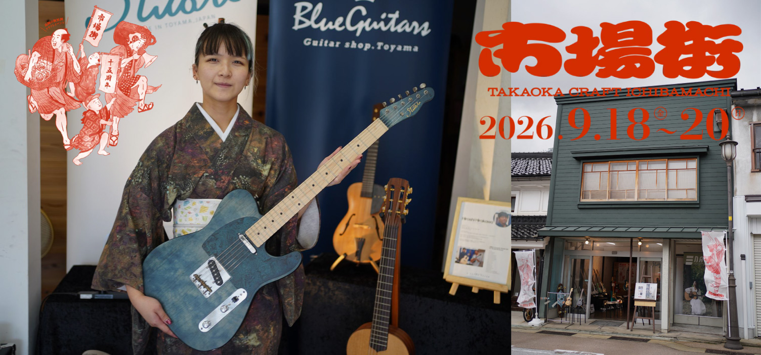 2026.9.18-20 高岡クラフト市場街 2026 | ichibamachi 【PHOTO REPORT】