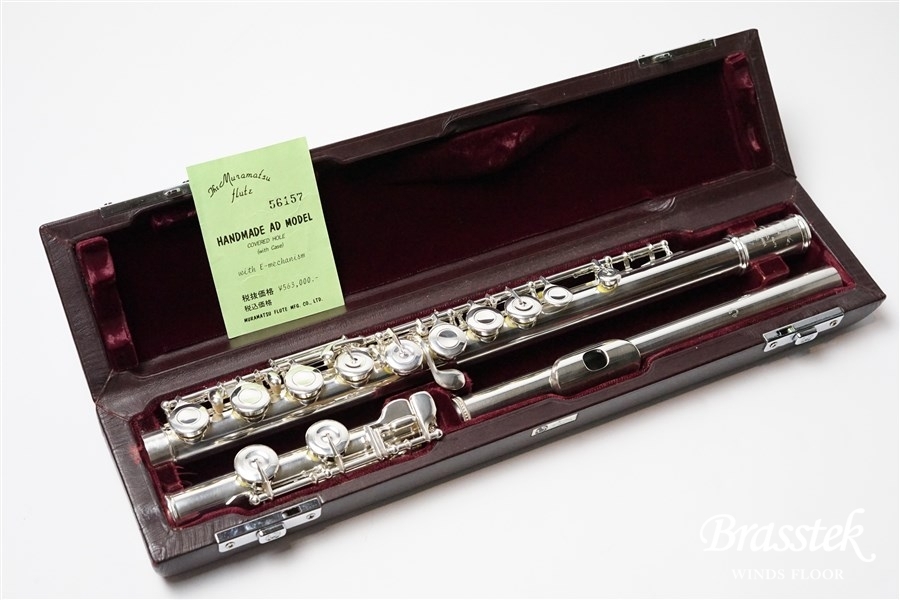 Muramatsu Flute AD-CCE | Brasstek Online Store