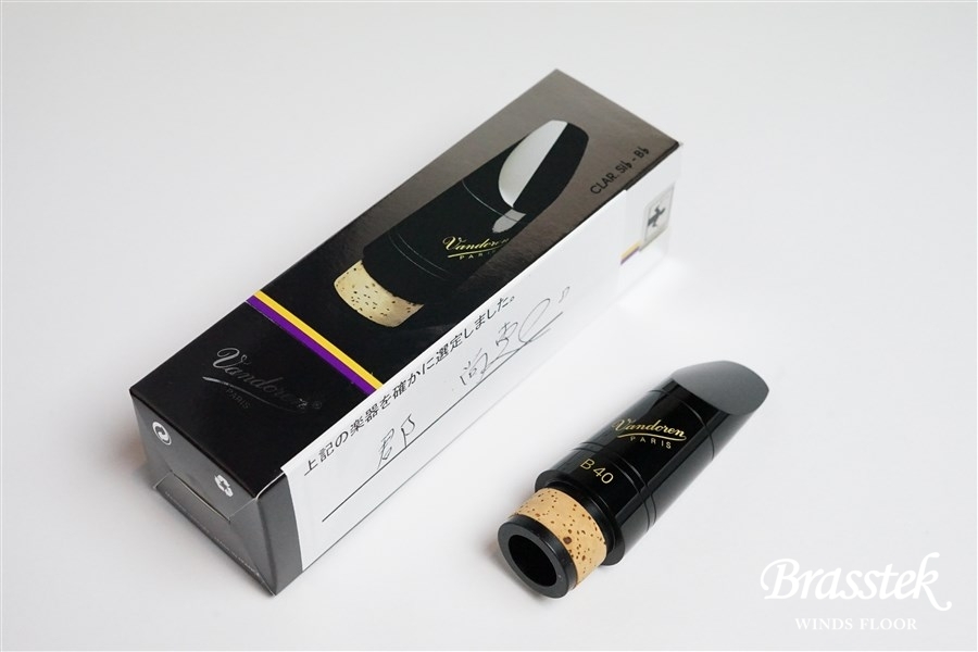 Vandoren（バンドーレン） B♭Clarinet Mouthpiece / B40 選定品