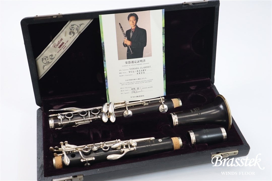 YAMAHA B♭Clarinet YCL-853ⅡV 選定品 | Brasstek Online Store