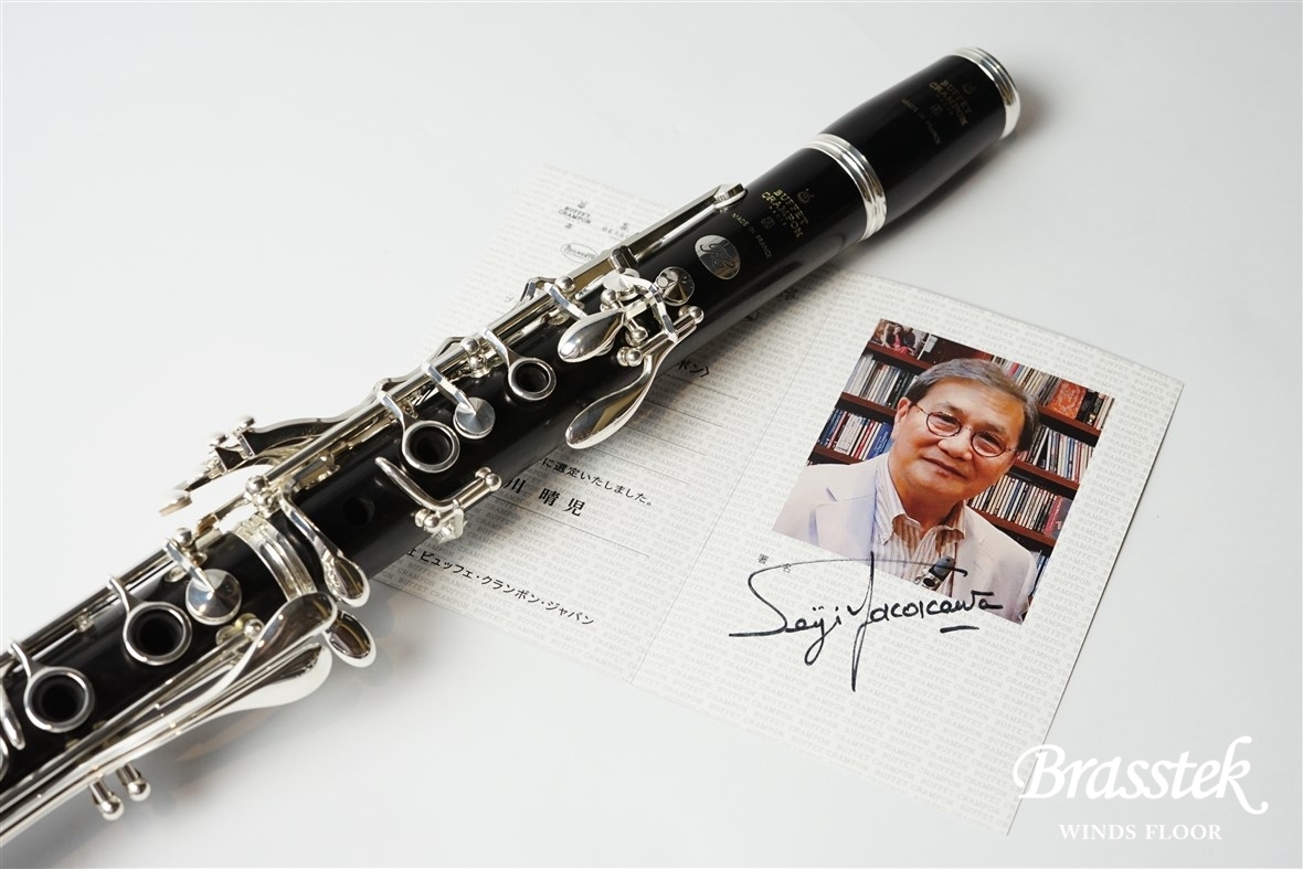 Buffet Crampon B♭Clarinet RC 横川晴児先生選定品 | Brasstek Online