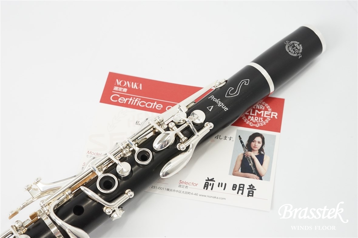 H.Selmer B♭Clarinet Prologue “GENERATION 2” 前川明音先生選定品 | Brasstek Online  Store