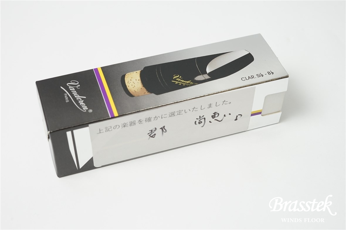 Vandoren B♭Clarinet Mouthpiece / M30 選定品 | Brasstek