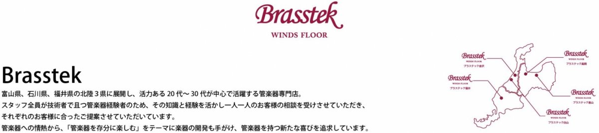 Brasstek