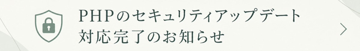 HPアップデート