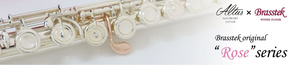 Altus（アルタス） Flute A1307RE【限定特注仕様】 リップ