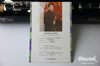 B♭Clarinet YCL-SEVmaster