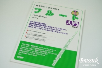 Flute M-180 CC　入門セット【送料無料】