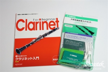 B♭Clarinet YCL-255 春のお気軽セット【入門セット】