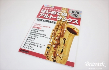 Alto Saxophone  A-WO2 【入門セット】