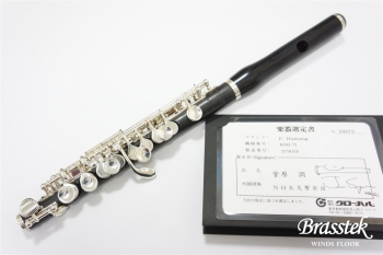 Piccolo 650/3 E,Gisメカニズム付き 【菅原 潤氏選定品】［お取り寄せ商品］