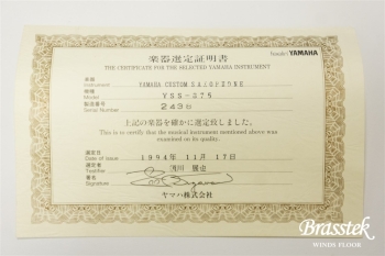 Soprano Saxophone YSS-875 須川展也氏 選定品