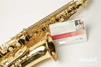 Alto Saxophone SA80 SERIEⅡ 江川良子氏選定品