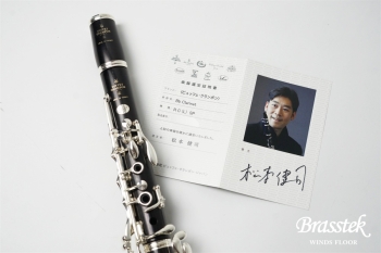 B♭Clarinet "RC" 松本健司先生選定品
