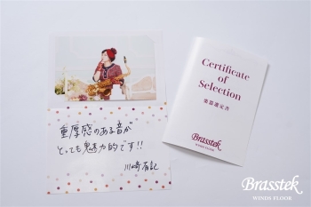 Tenor Saxophone Anchert “Authentic”　ぐりんれい川﨑有記氏選定品