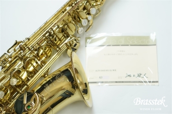 Alto Saxophone SA80 SERIE ll W/E 池上政人氏選定品