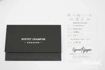 French Horn G10MAL 古野淳氏選定品