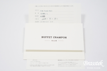 French Horn G10MAL 古野淳氏選定品