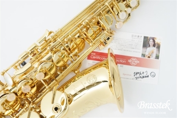 Alto Saxophone Axos 江川良子氏選定品