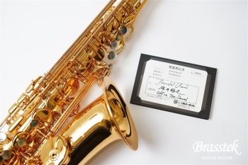 Alto Saxophone EAS652GL 碓井雅史氏選定品