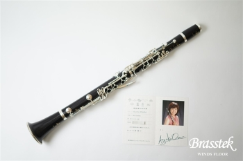B♭Clarinet E13　大浦綾子氏選定品