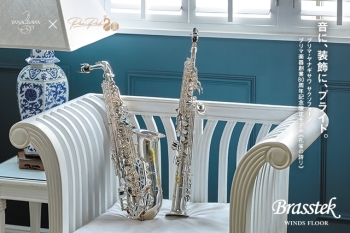 Alto Saxophone 株式会社プリマ楽器創業80周年記念限定モデル  