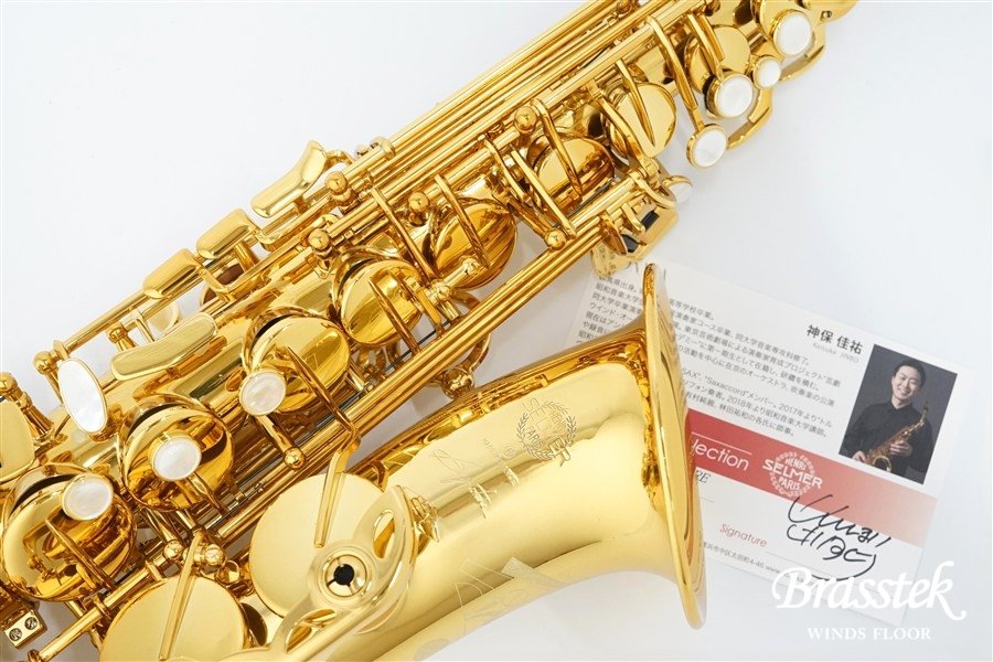 Alto Saxophone Signature 神保 佳祐氏選定品