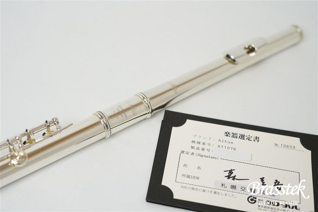 Flute　A1107E　森圭吾 選定品