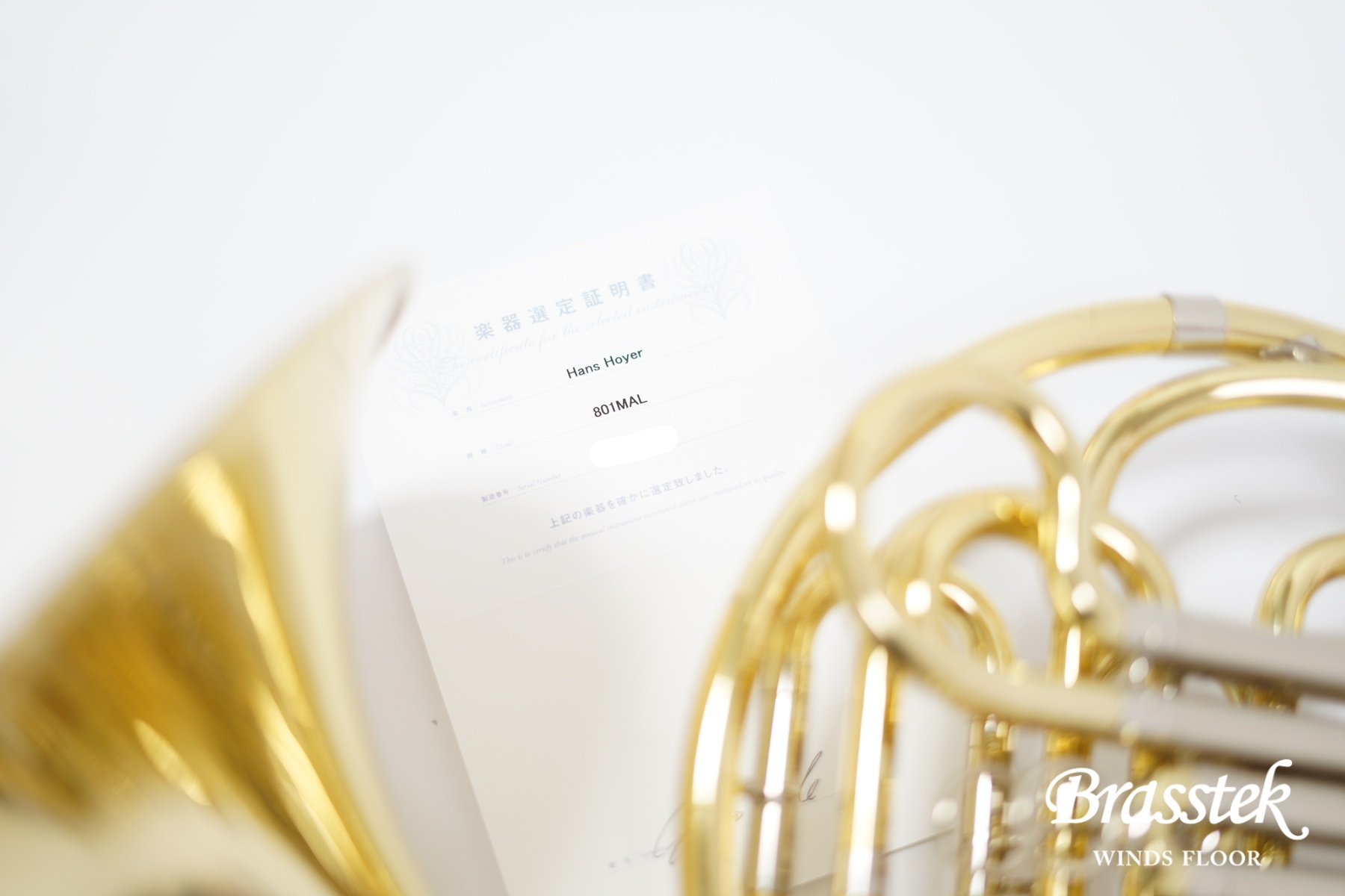 French Horn 801MAL 井手詩朗氏選定品