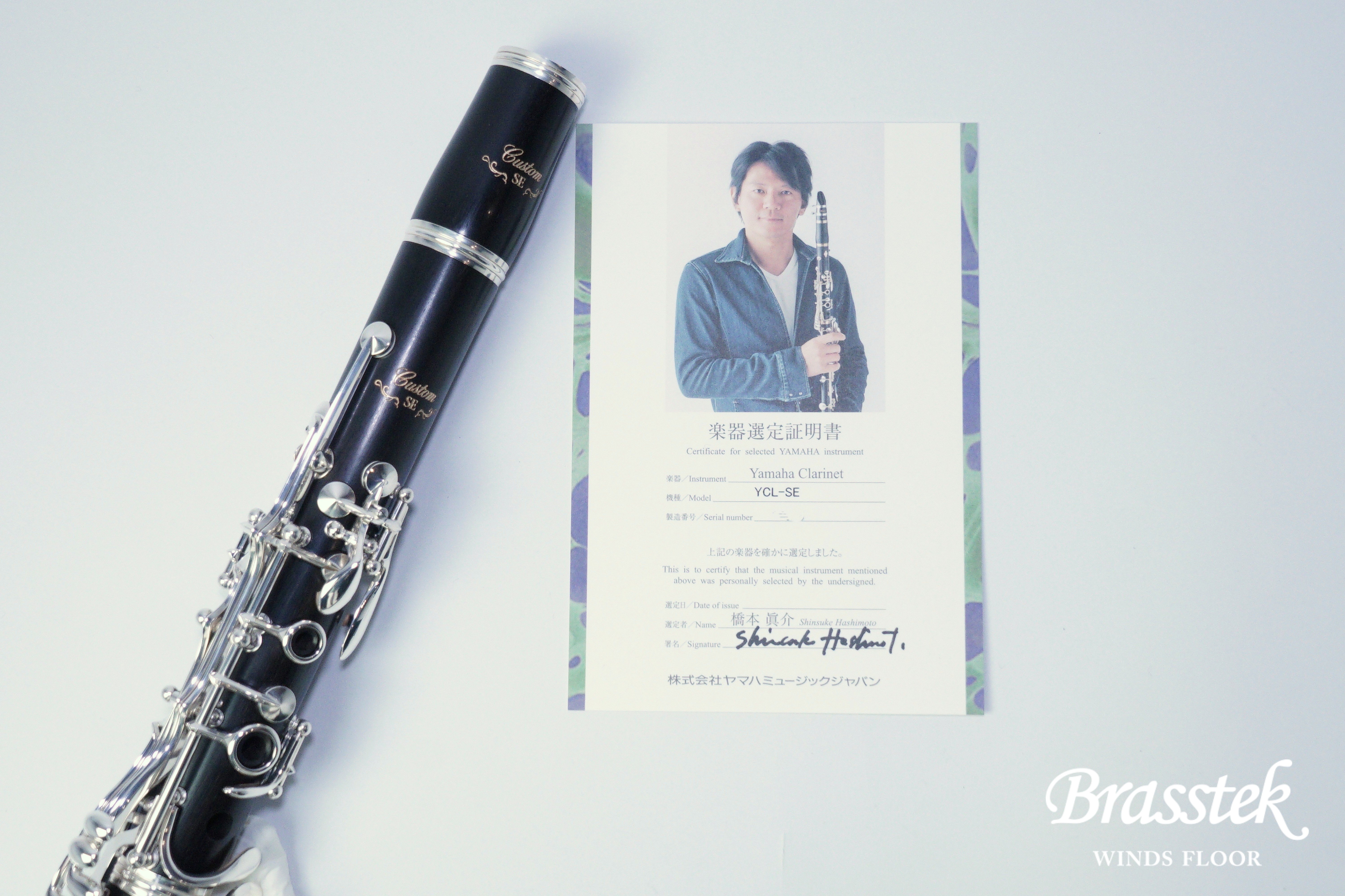  YCL-SE 橋本眞介氏選定品 B♭Clarinet/B♭クラリネット