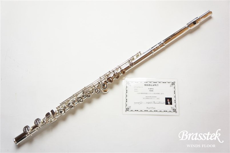 Flute Dolce Primo(ドルチェプリモ) F-DP/E 選定品