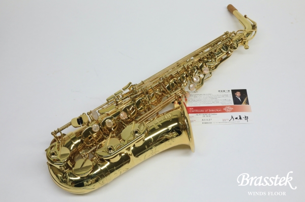 AltoSaxophone SERIE Ⅲ (シリーズ３)  Jubilee【彦坂氏選定品】