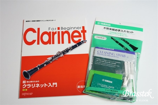 B♭Clarinet YCL-255 春のお気軽セット【入門セット】