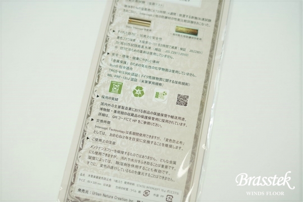 Altus x Brasstek Brasstek original model A907E Rose”G”【入門セット】