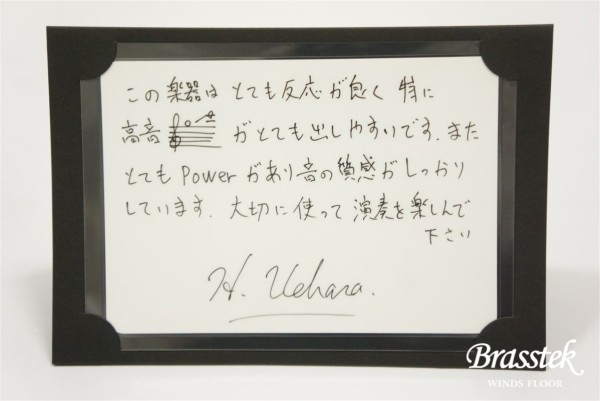 French Horn 205CL【上原宏氏選定品】［お取り寄せ商品］