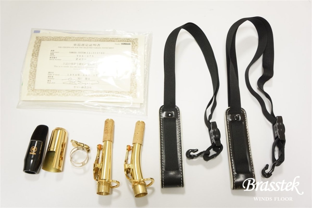 Soprano Saxophone YSS-875 須川展也氏 選定品