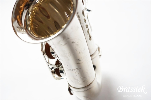 Alto Saxophone Senzo Silver Plate 【Fabrice Moretti氏 選定品】