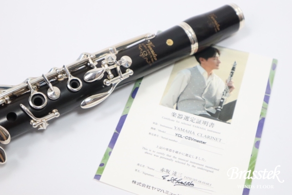 YAMAHA B♭Clarinet YCL-CSVmaster 赤坂達三氏 選定品 | Brasstek Online Store