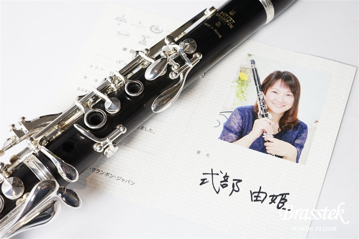 B♭Clarinet R13 式部由姫先生 選定品【即納可能】