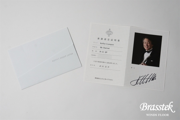 B♭ Clarinet  R13 選定品