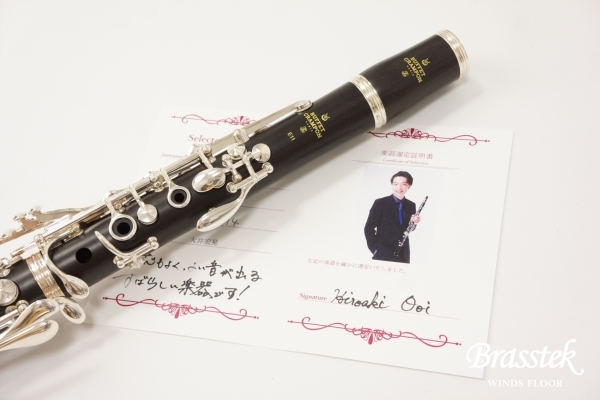Buffet Crampon（クランポン） B♭Clarinet E11 大井宏晃氏選定品