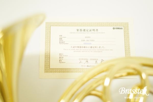 French Horn YHR-867KRD 上原宏氏選定品