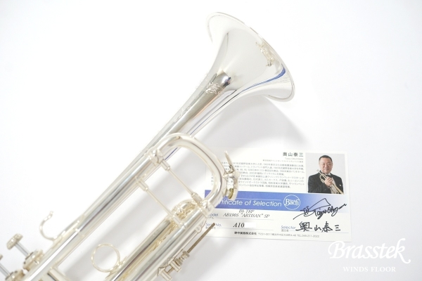 管楽器・吹奏楽器 Bach Artisan5G 管楽器がクリアランスセール中！｜島村楽器 イオン長岡店