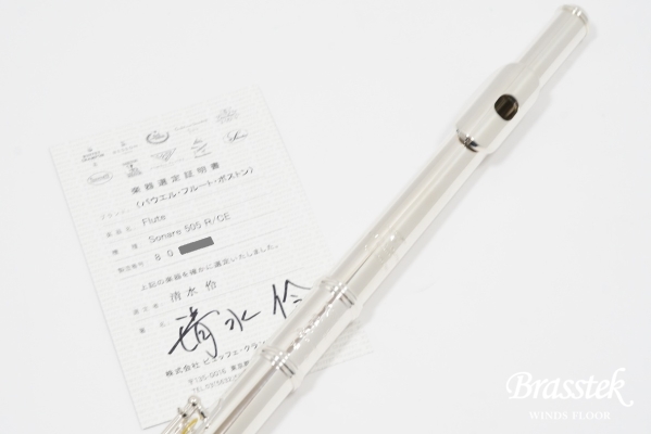 Flute Sonare PS-505 清水伶氏選定品