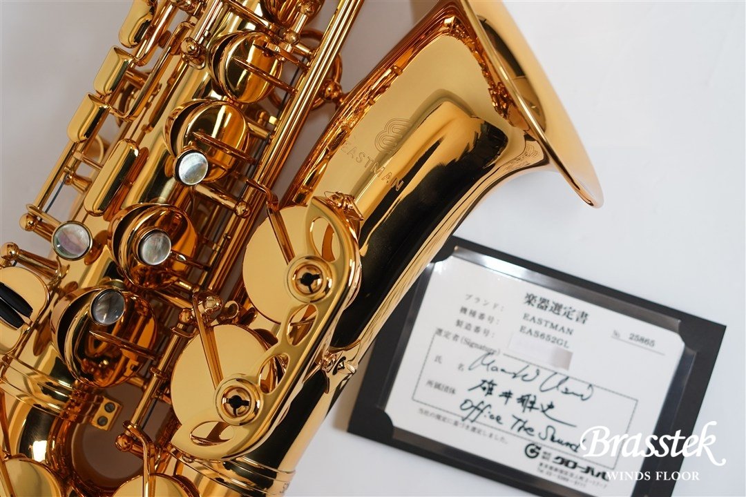 Alto Saxophone EAS652GL 碓井雅史氏選定品
