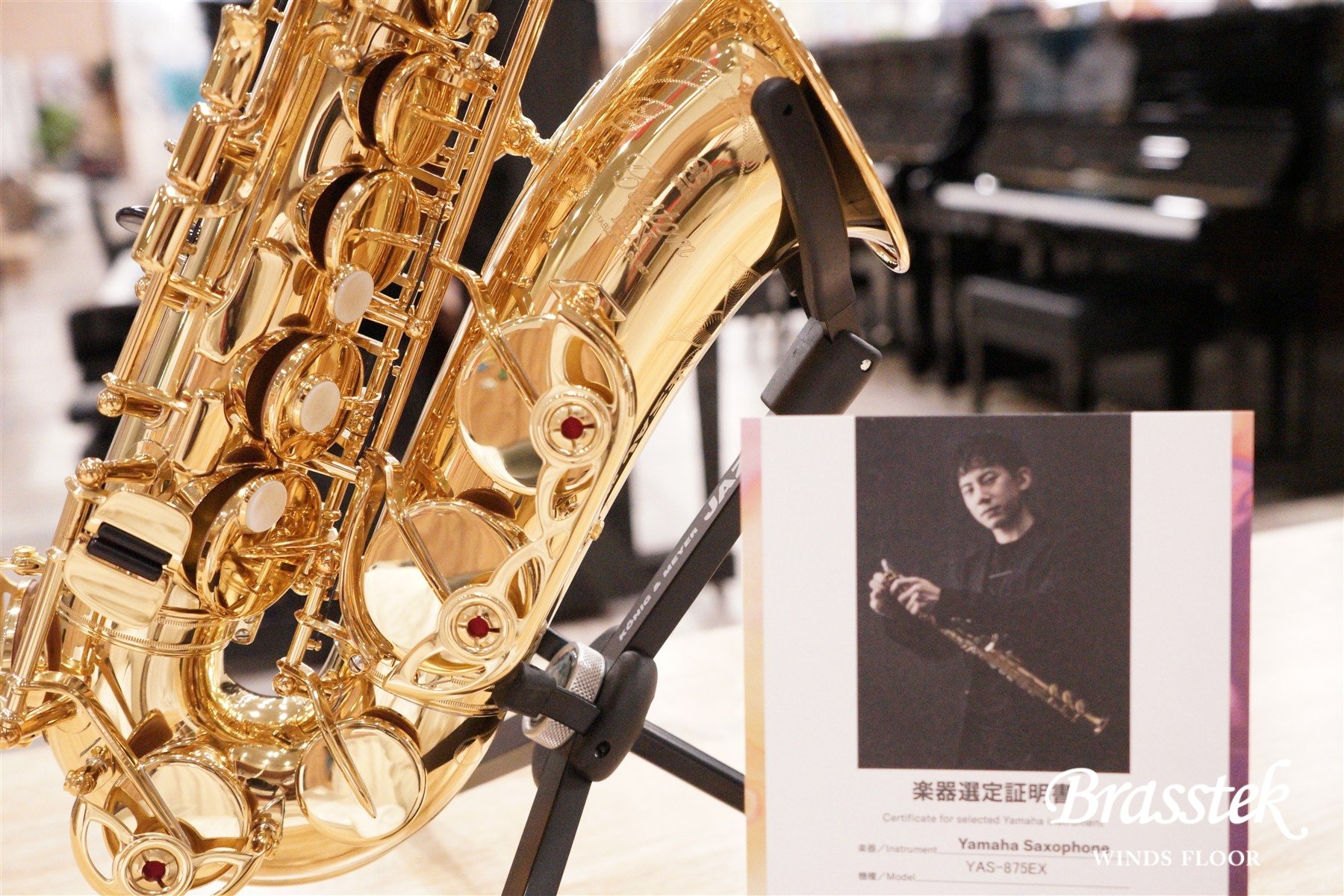 Alto Saxophone YAS-875EX 上野耕平氏選定品