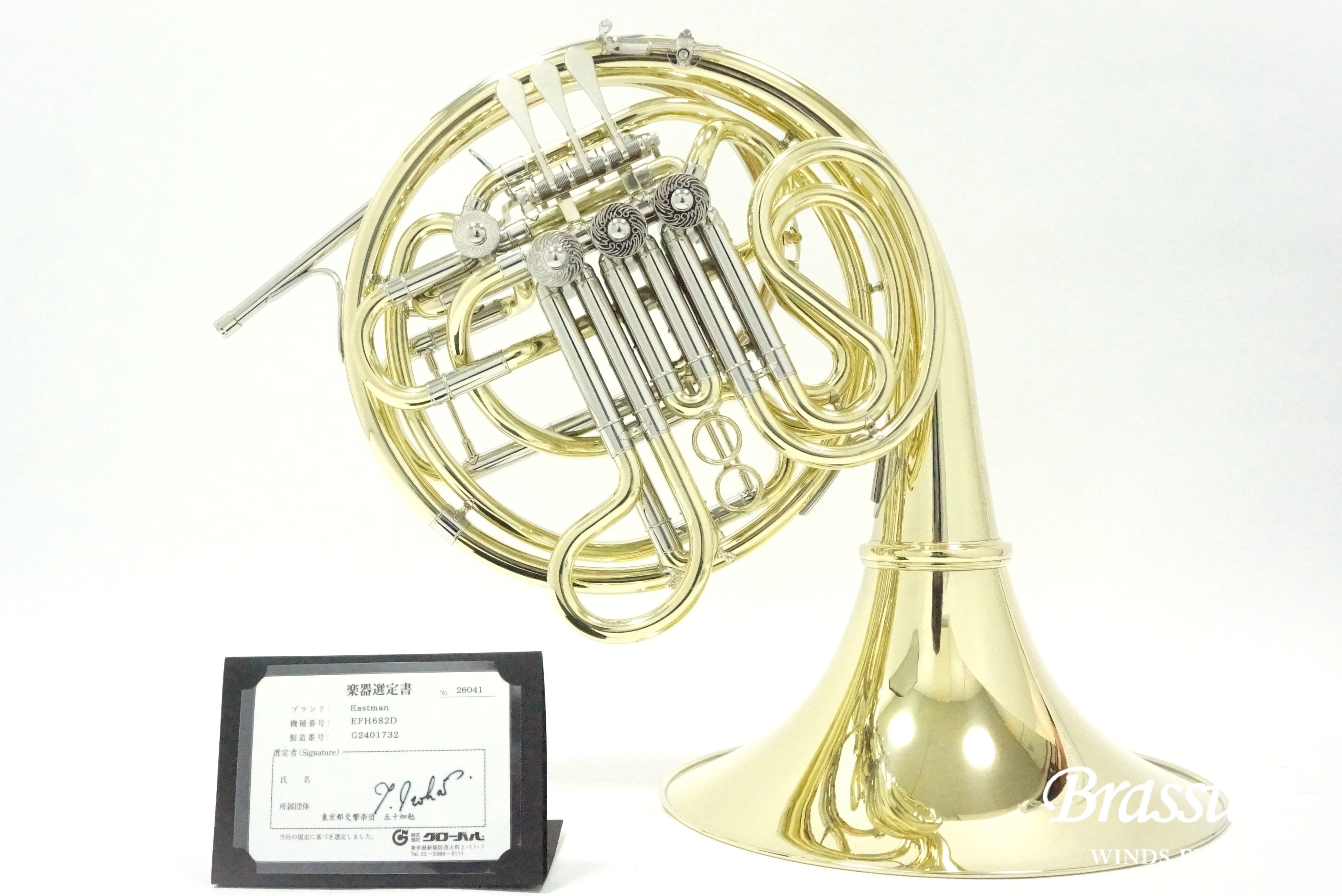 EFH682D 五十畑勉氏選定品 French Horn フルダブルホルン