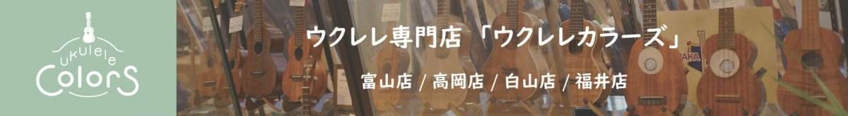 ウクレレ