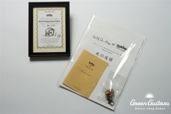 HJ-523 Osamuraisan Edition