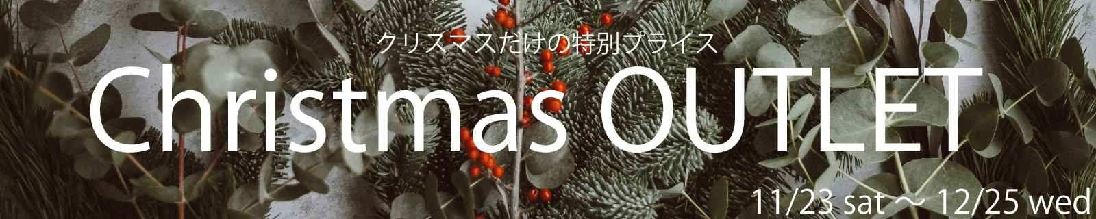 X'mas